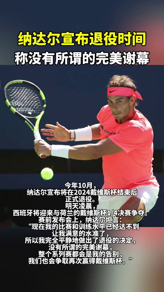 九游棋牌纳达尔重返赛场，重要助攻首场状态出色，篮网观众沸腾！的简单介绍
