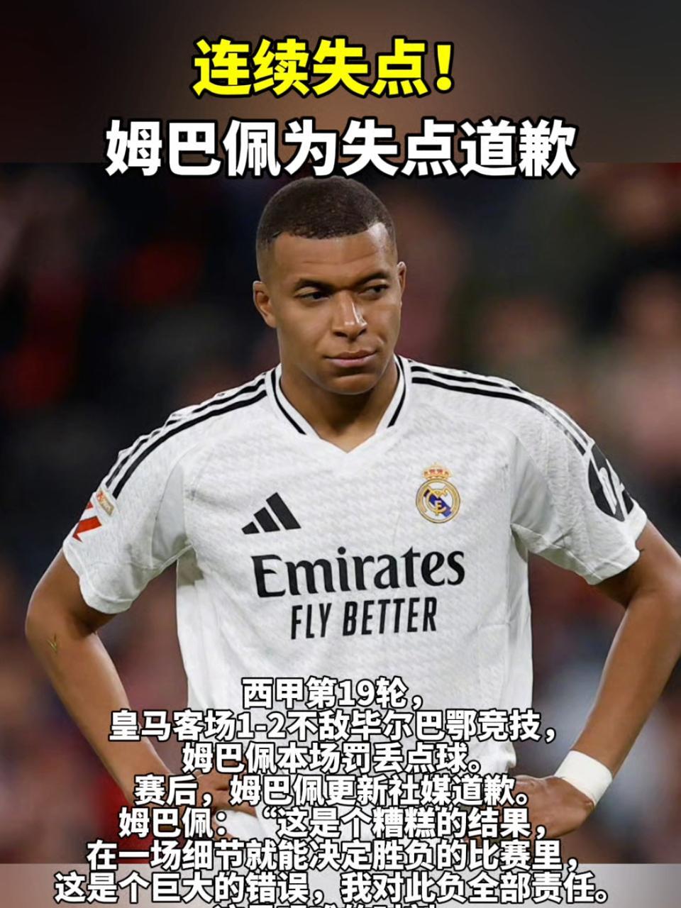 九游棋牌关于姆巴佩连续十二场比赛得分超过重返赛场,MAD不断突破!上演精彩一战的信息