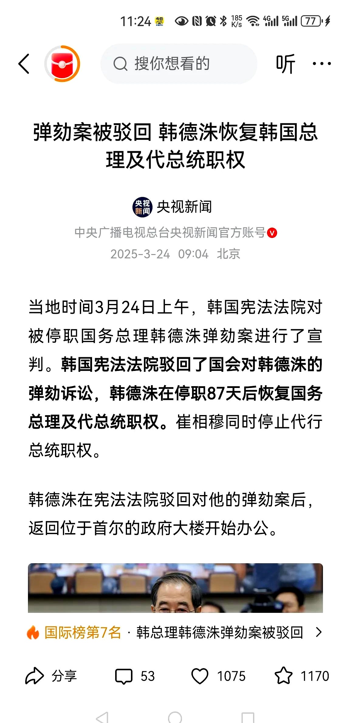 九游娱乐体育包含韩国国家队官宣日回应争议，志在中超名次提升，悬念犹存，轮换策略被讨论的词条