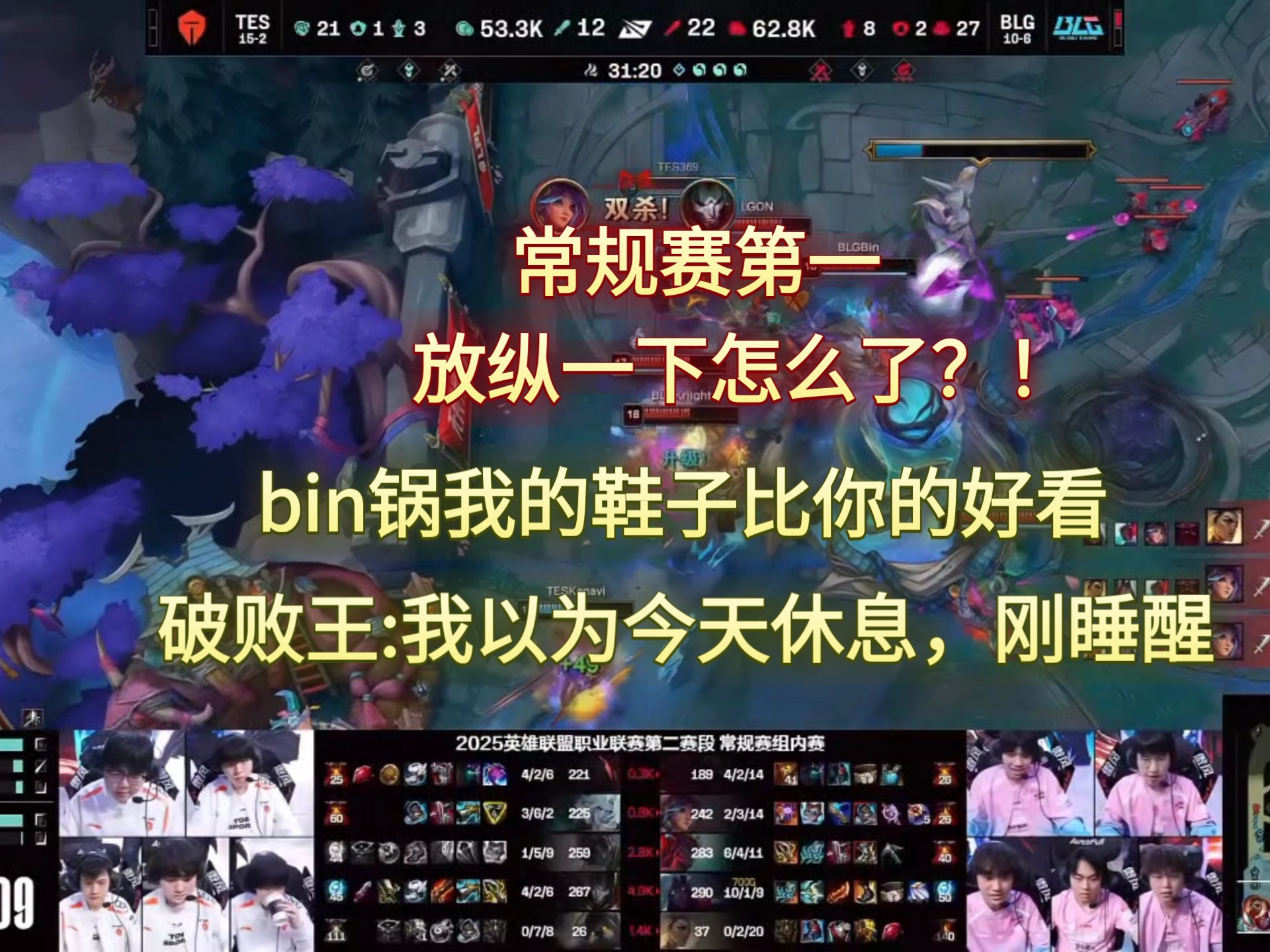 九游娱乐体育Ning遭遇十二连败,TES教练面临压力!的简单介绍